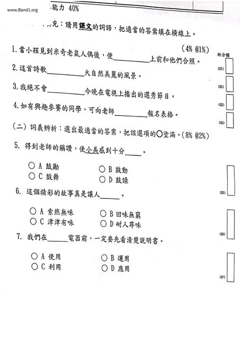 夕月是什麼意思|夕月 的意思、解釋、用法、例句